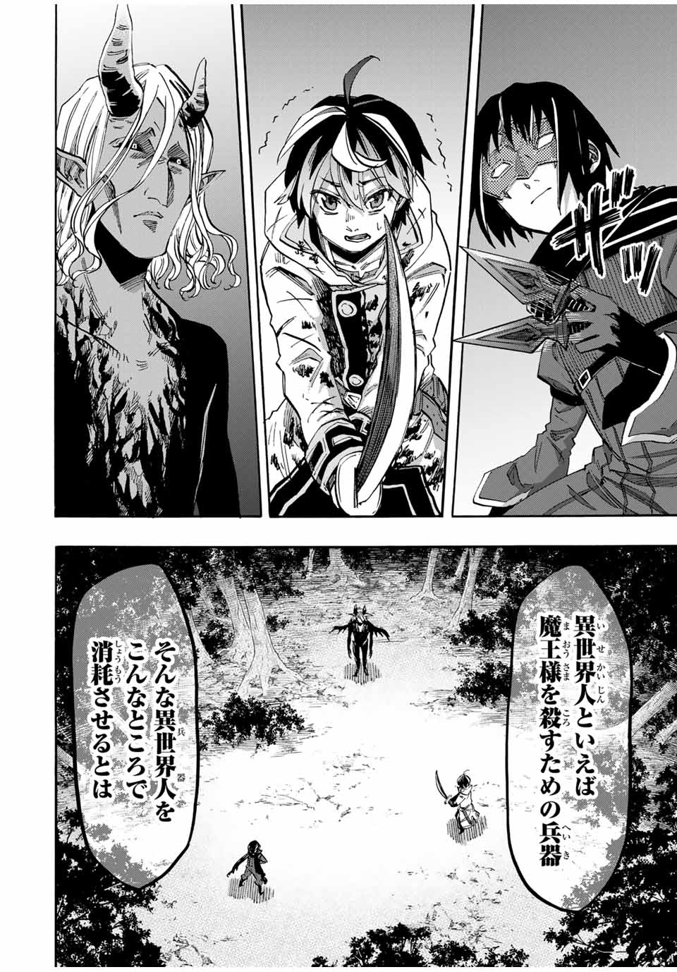 Isekai Walking - Chapter 63 - Page 8