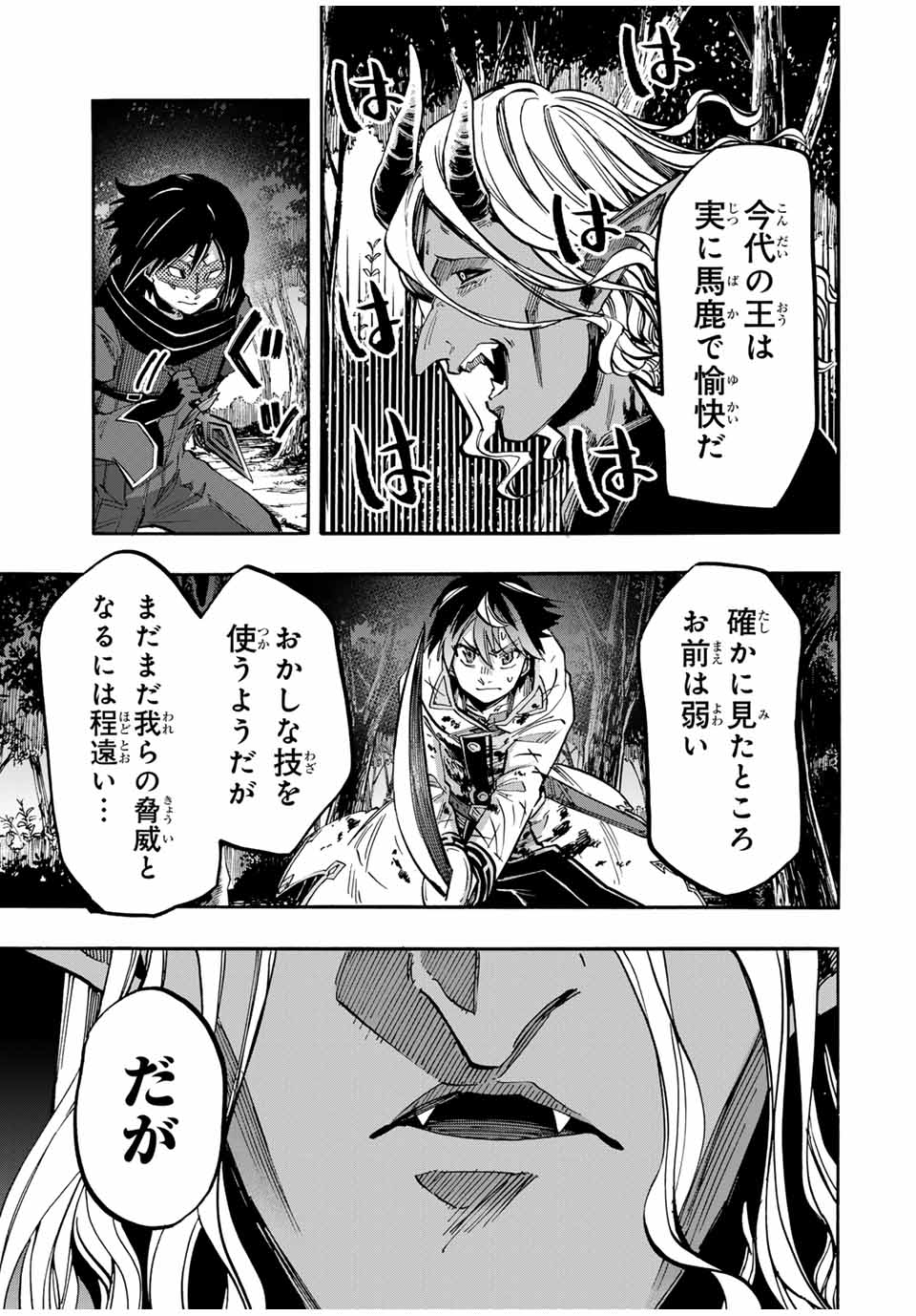 Isekai Walking - Chapter 63 - Page 9