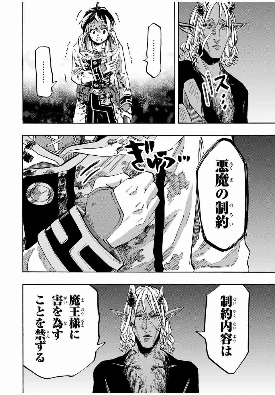 Isekai Walking - Chapter 64 - Page 12