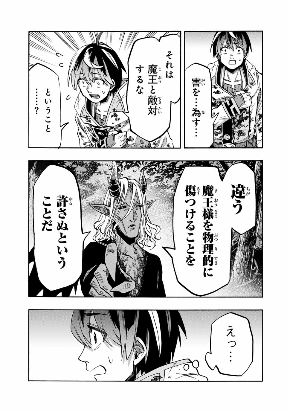 Isekai Walking - Chapter 64 - Page 13