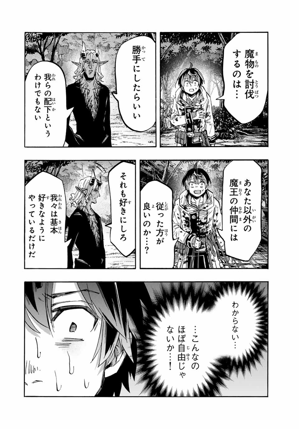 Isekai Walking - Chapter 64 - Page 14