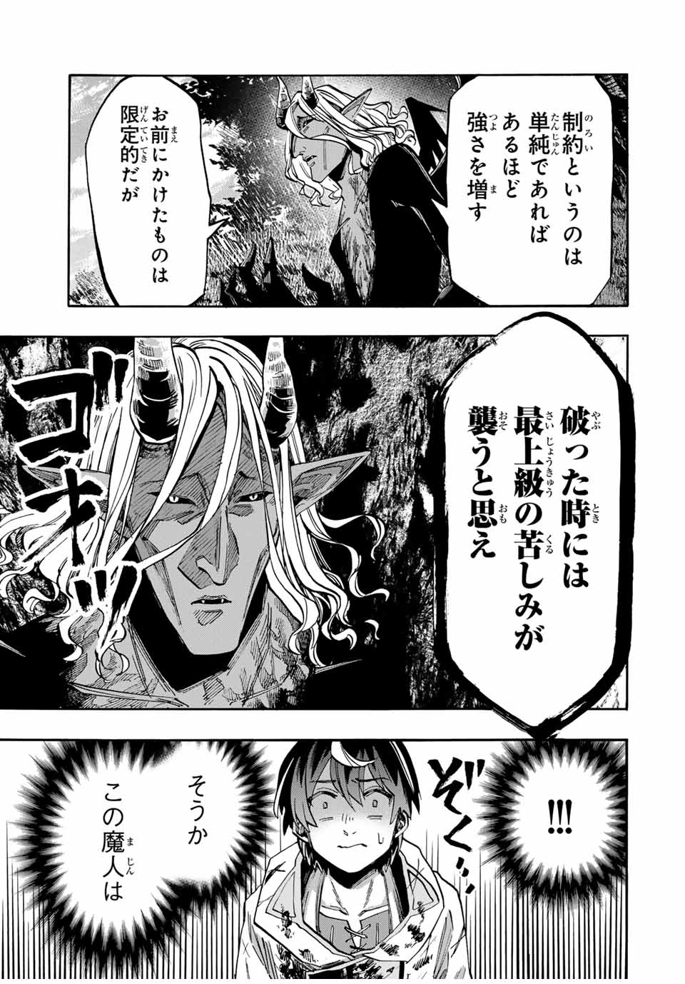Isekai Walking - Chapter 64 - Page 15