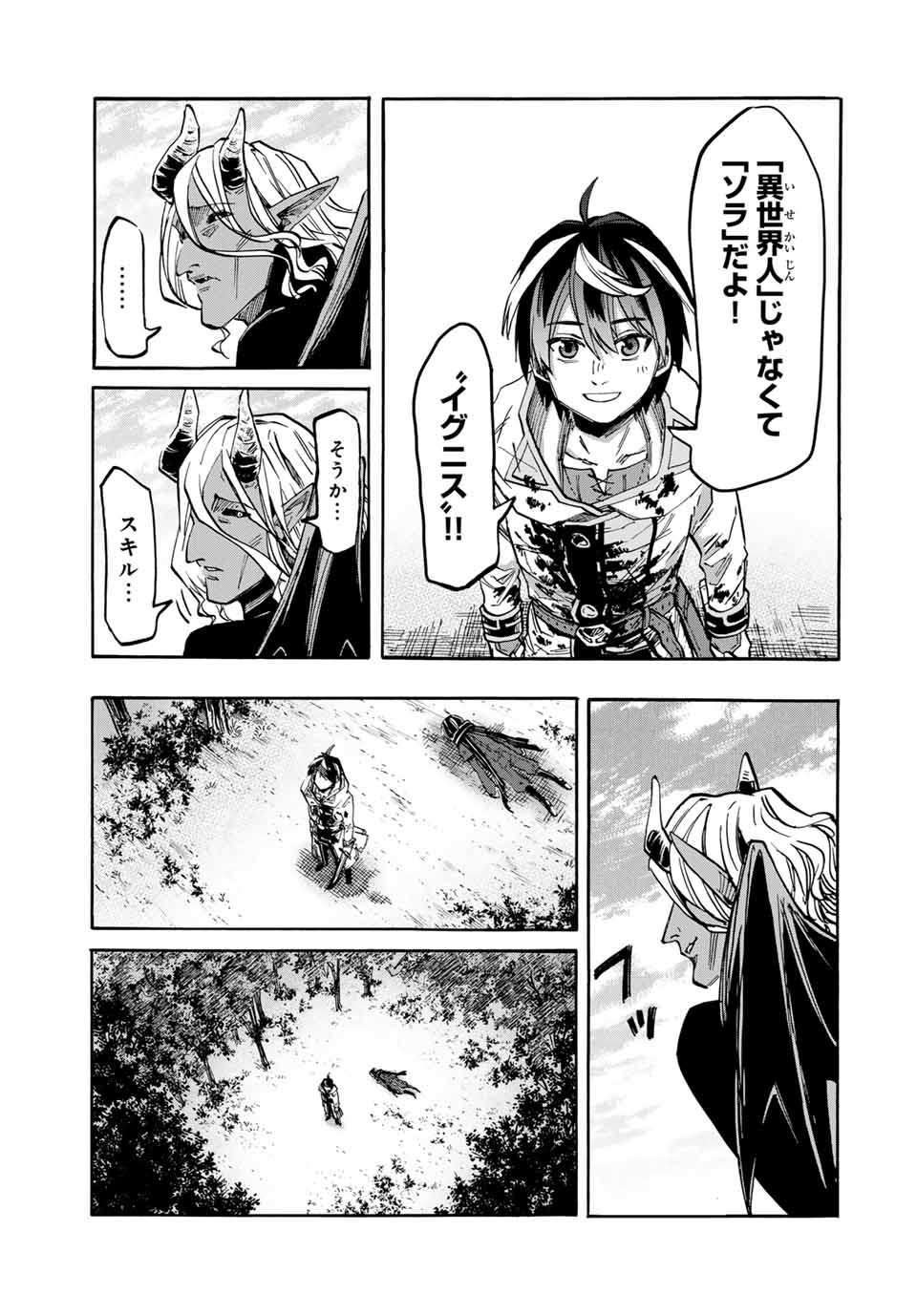 Isekai Walking - Chapter 64 - Page 19