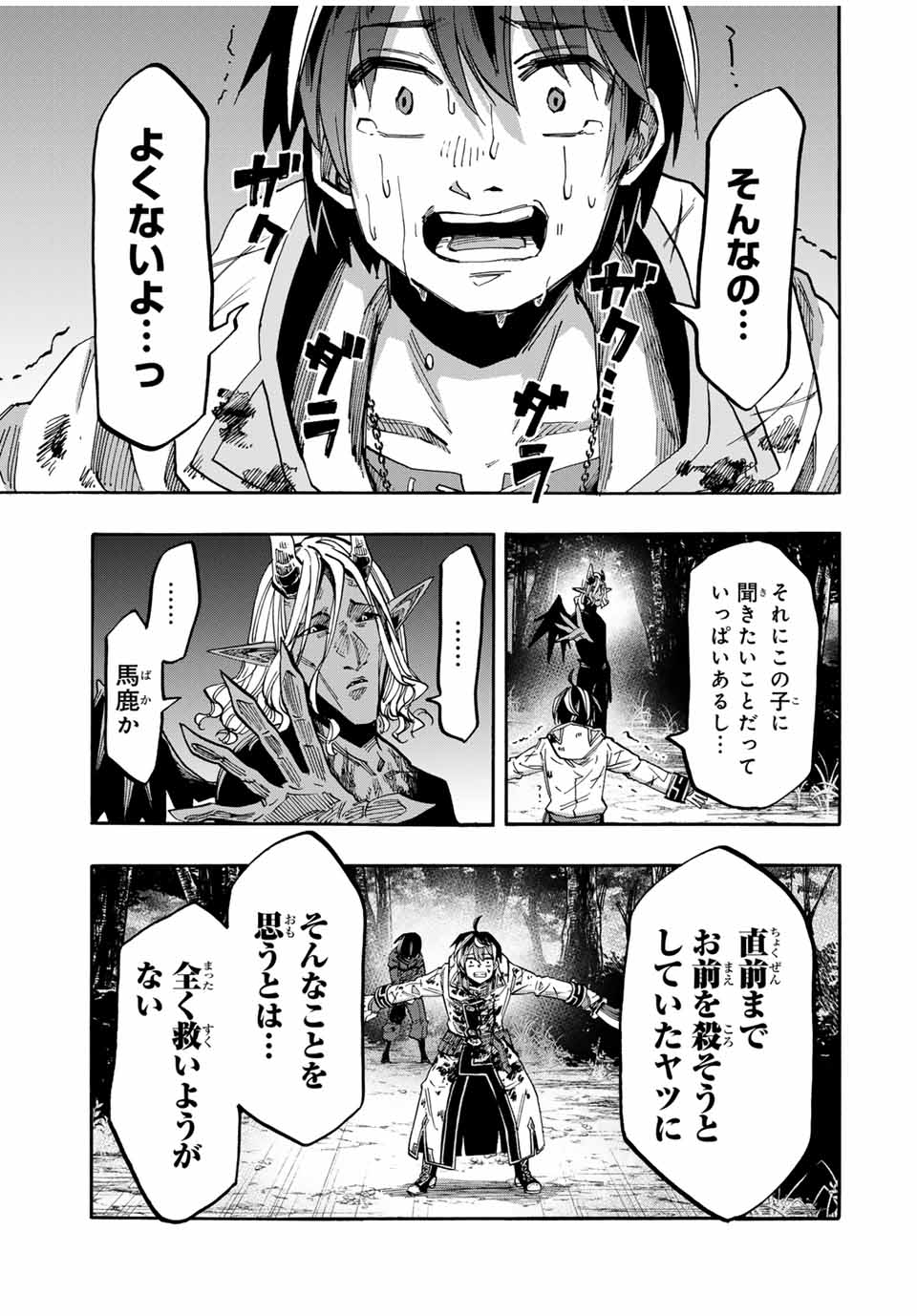 Isekai Walking - Chapter 64 - Page 3