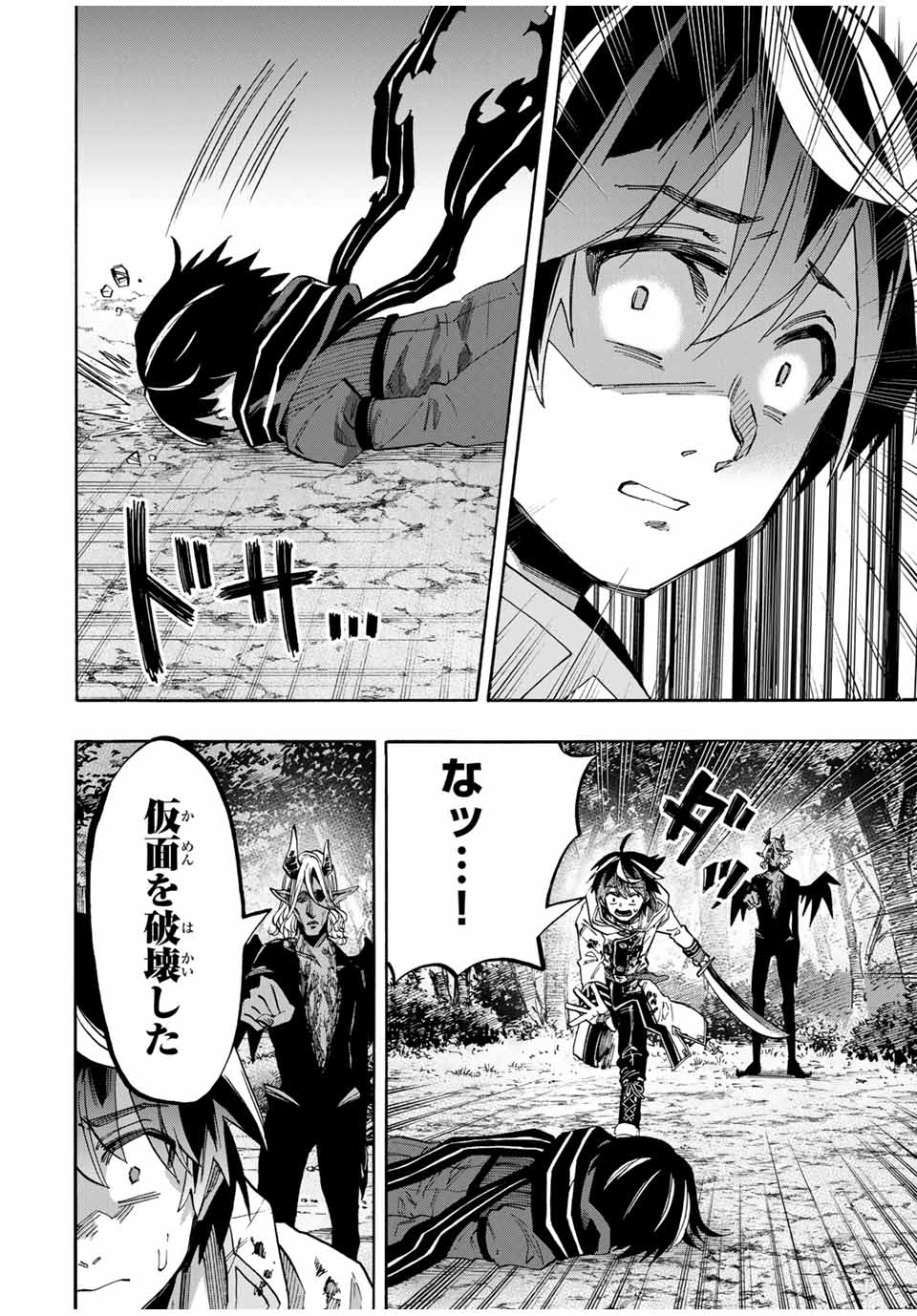 Isekai Walking - Chapter 64 - Page 8