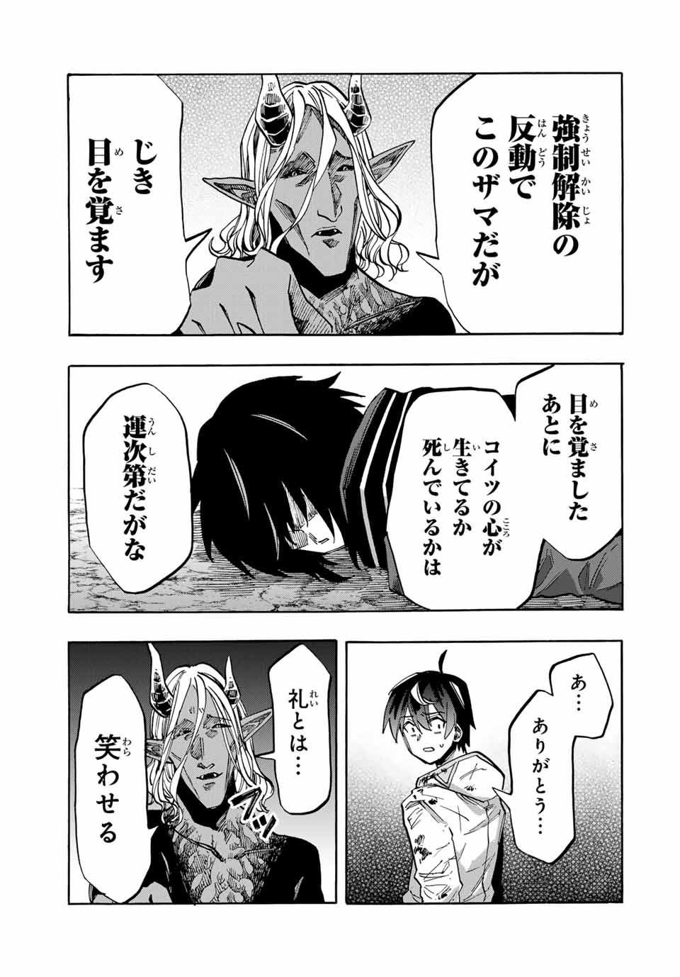 Isekai Walking - Chapter 64 - Page 9