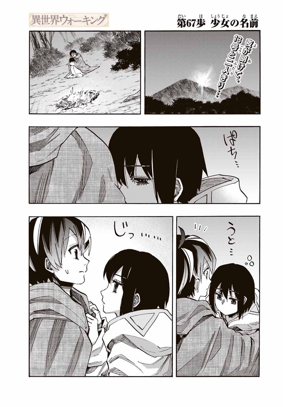 Isekai Walking - Chapter 67 - Page 1