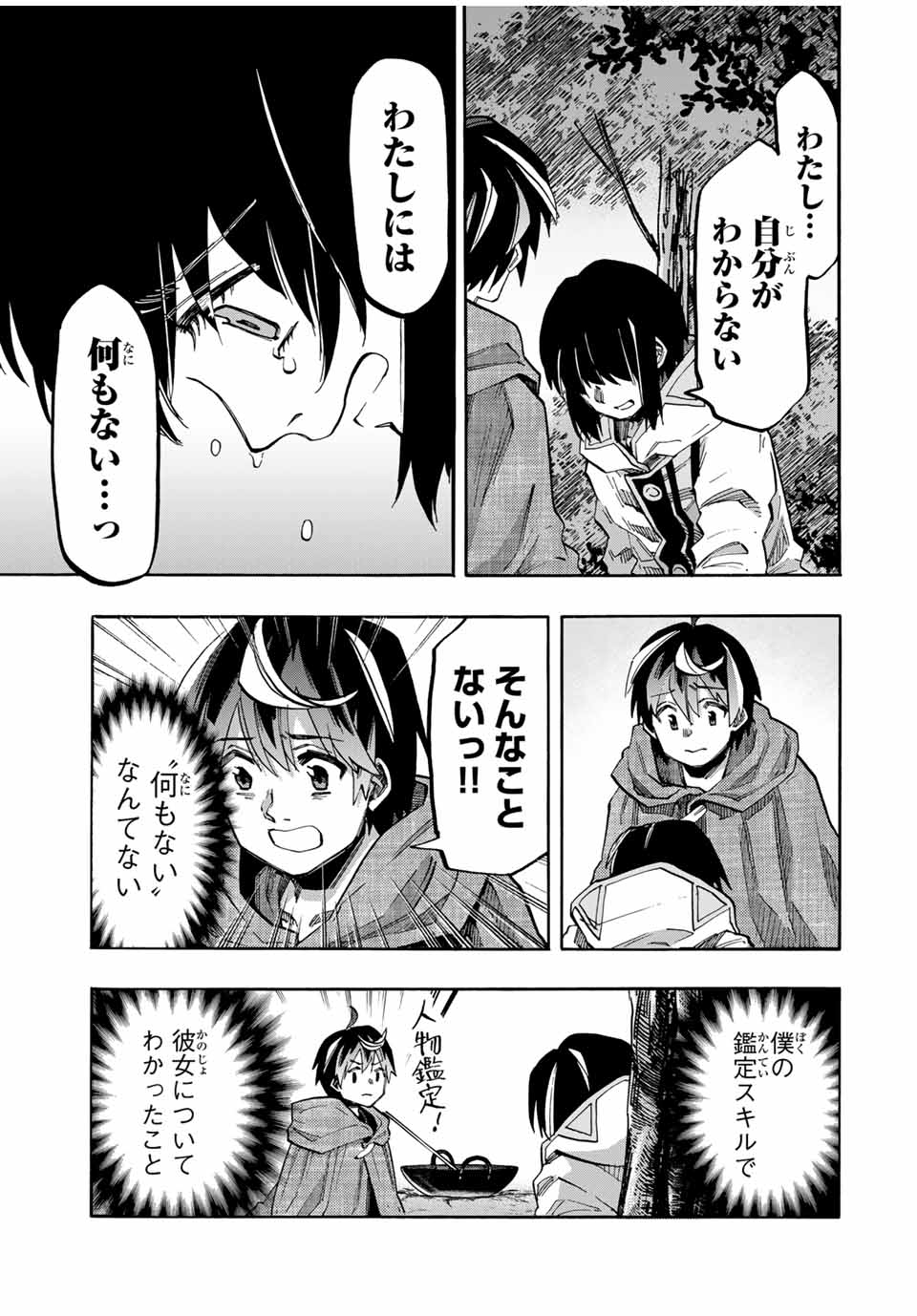 Isekai Walking - Chapter 67 - Page 13