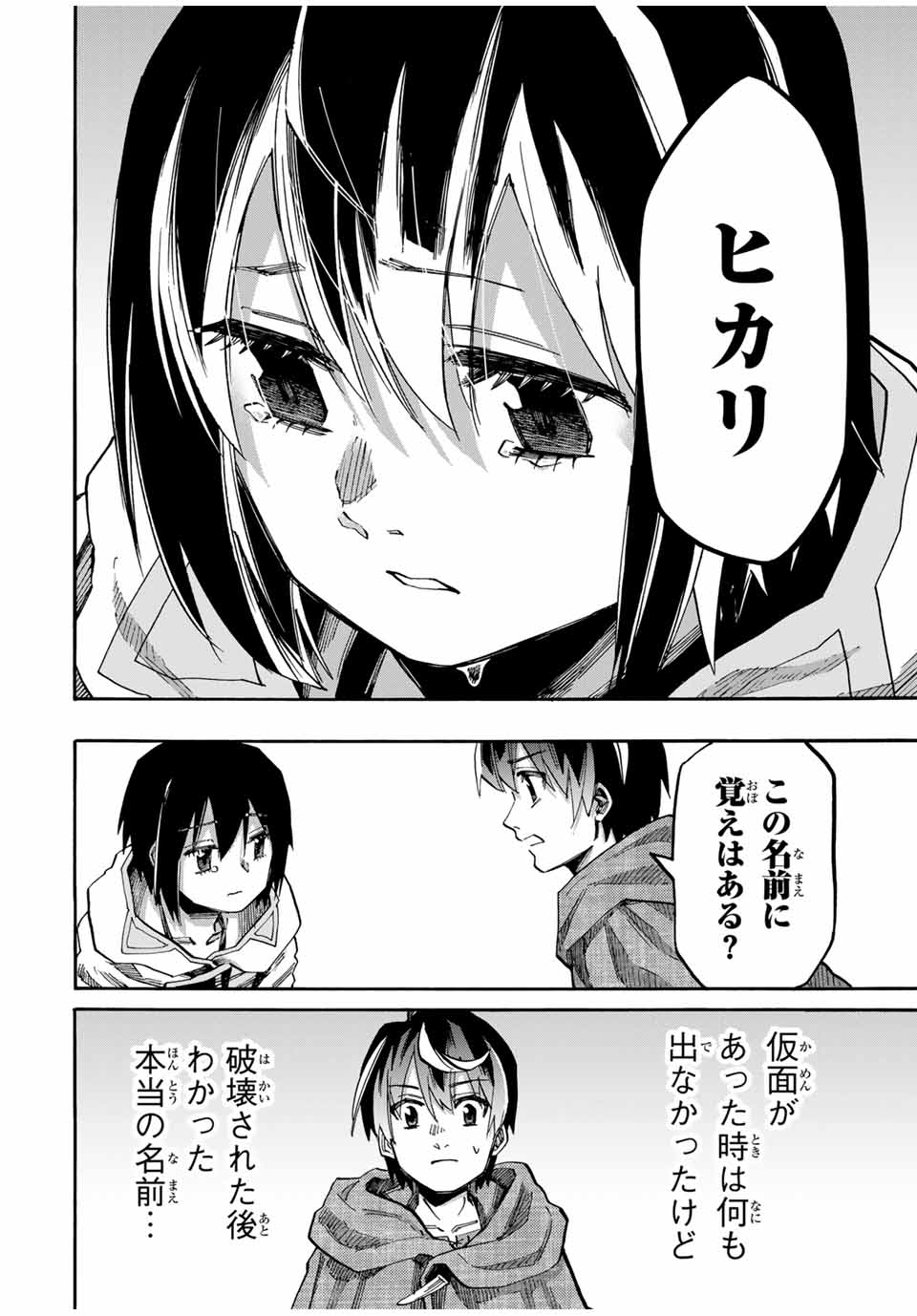 Isekai Walking - Chapter 67 - Page 14