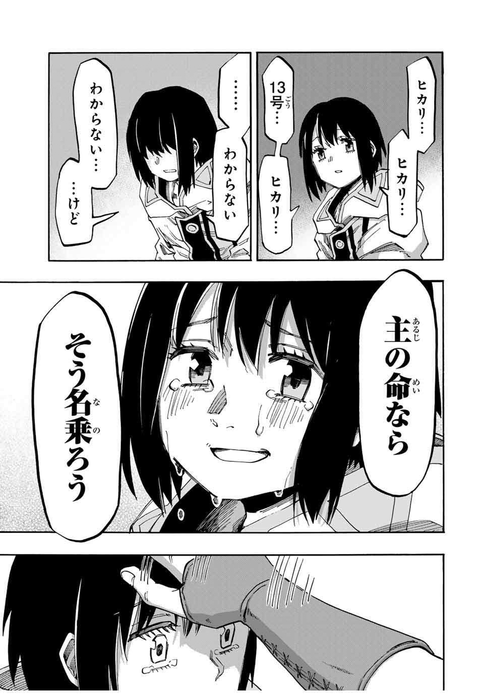 Isekai Walking - Chapter 67 - Page 15