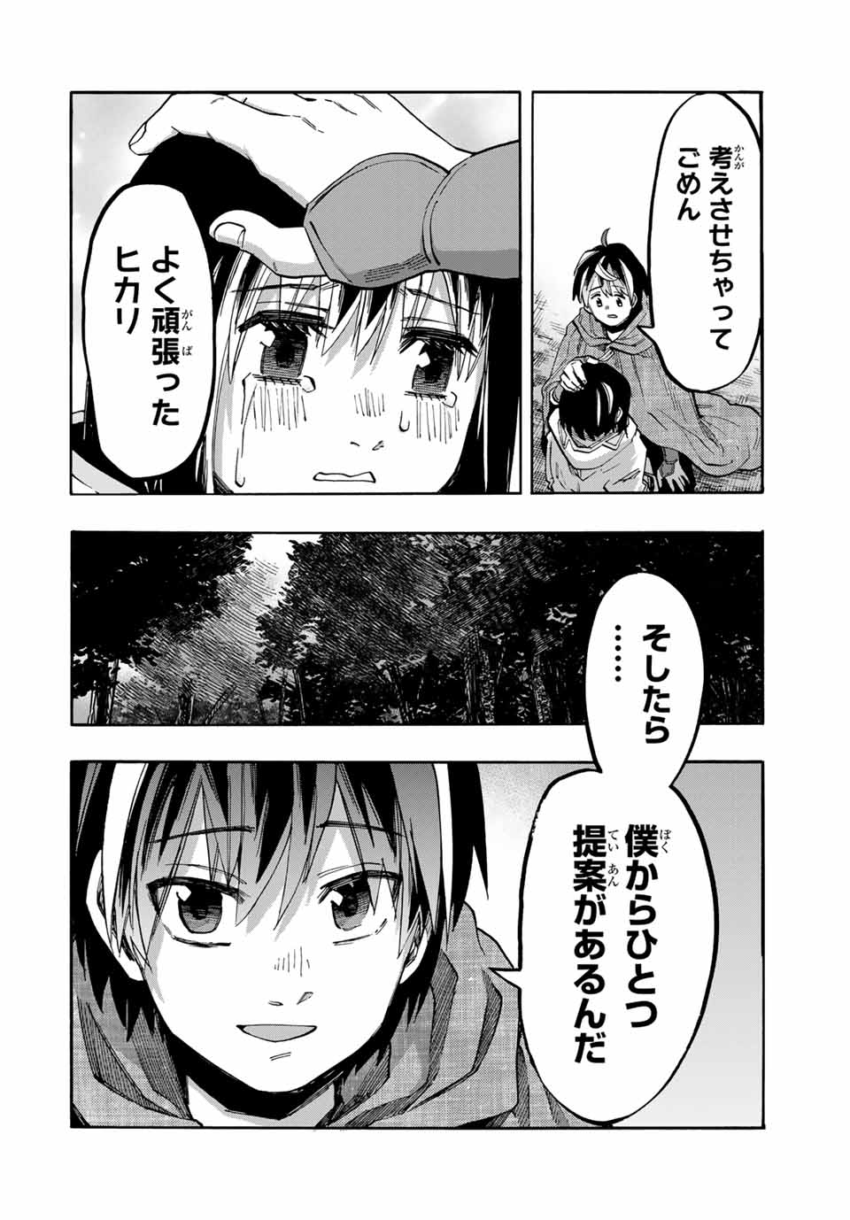 Isekai Walking - Chapter 67 - Page 16