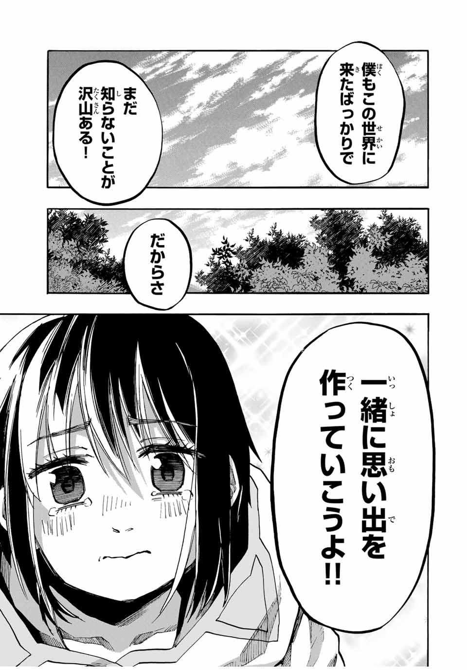 Isekai Walking - Chapter 67 - Page 17