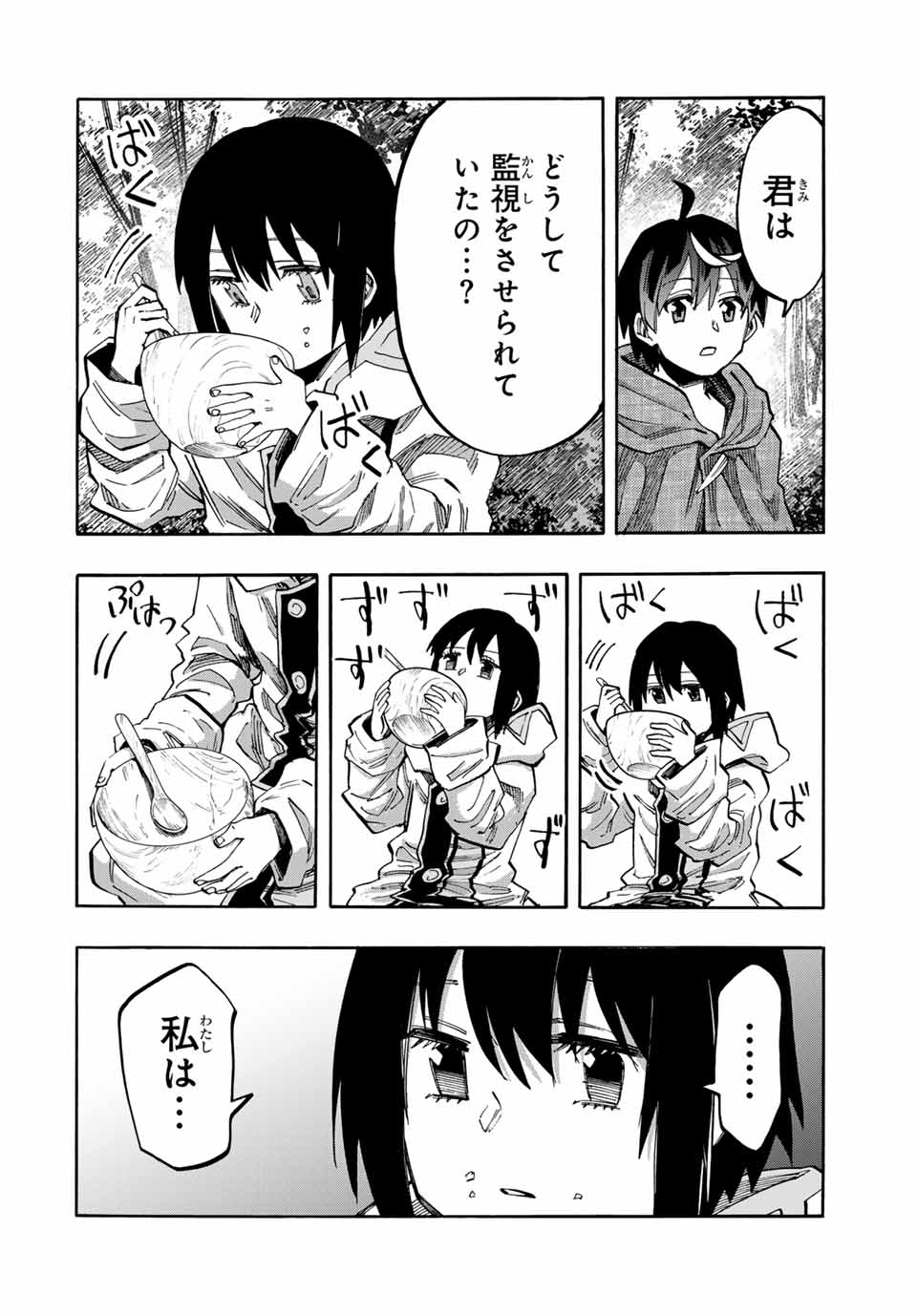 Isekai Walking - Chapter 67 - Page 4