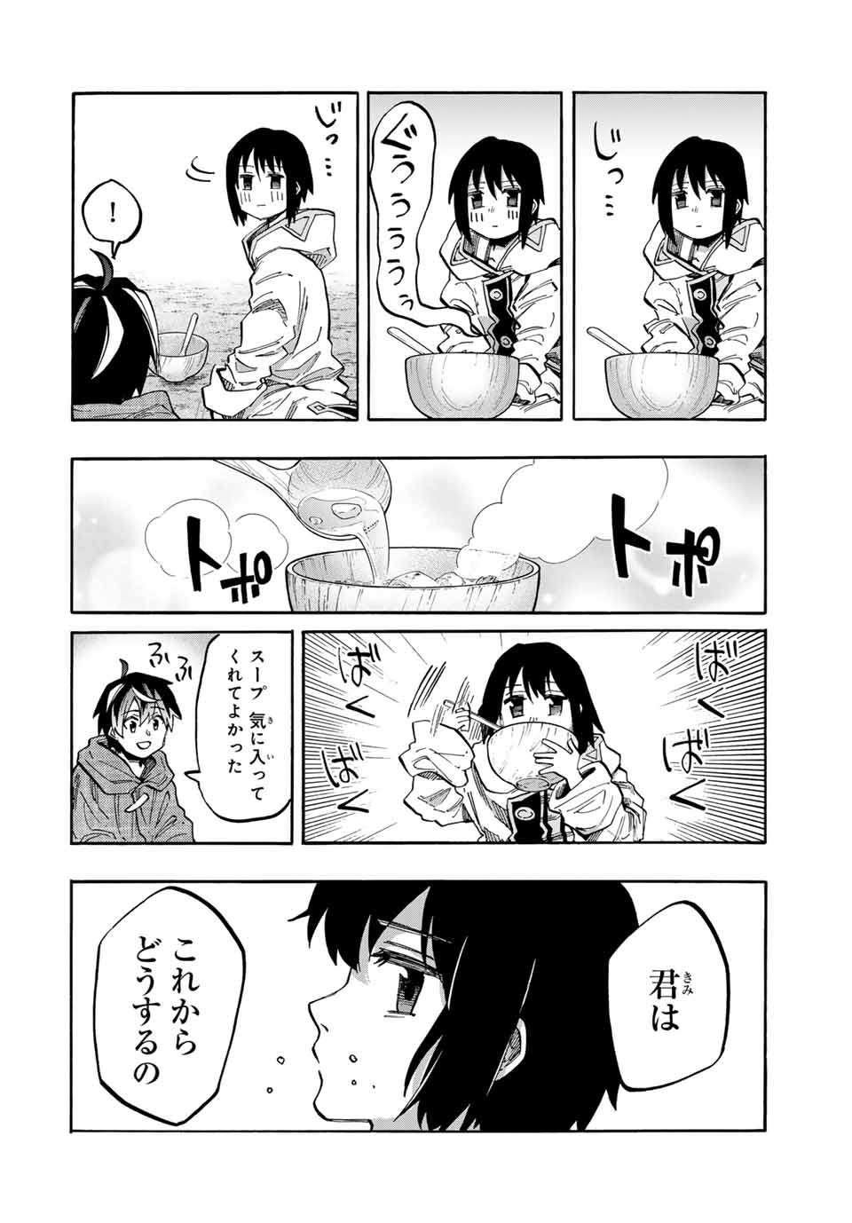 Isekai Walking - Chapter 67 - Page 6