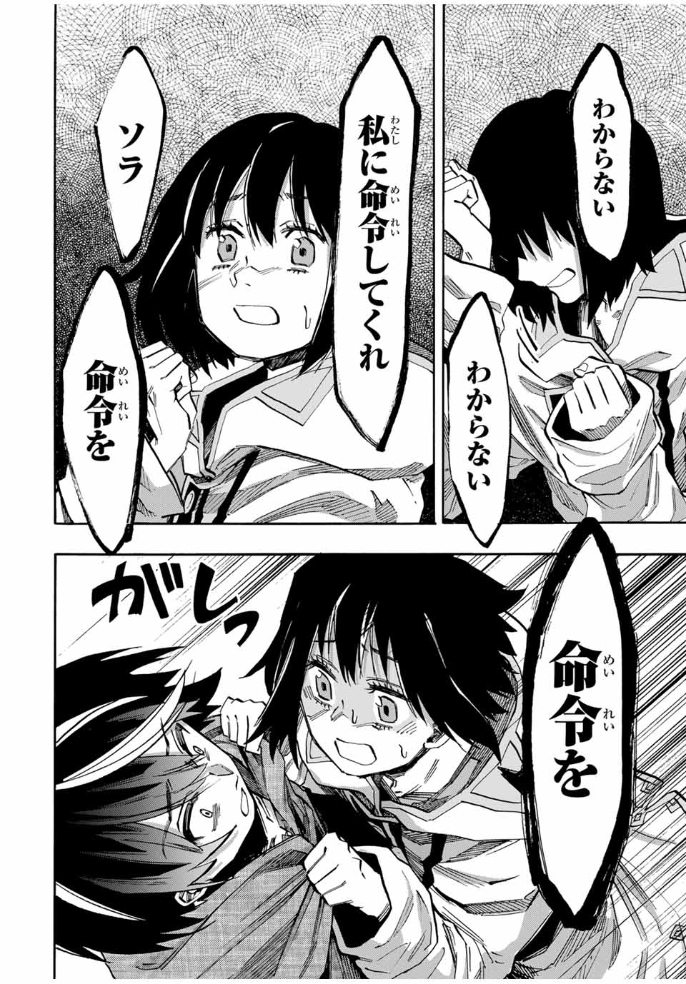 Isekai Walking - Chapter 67 - Page 8