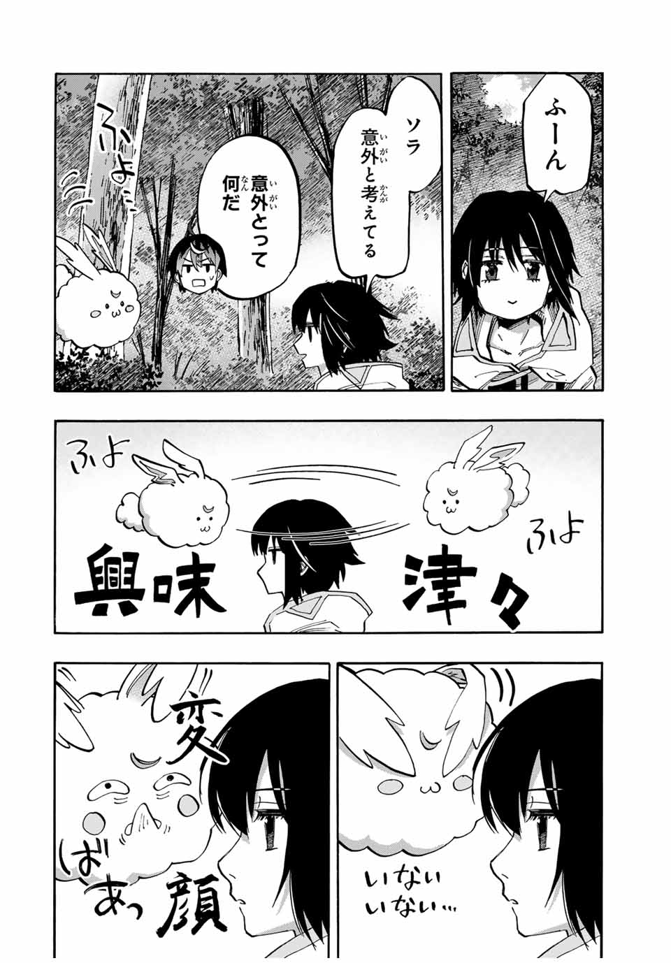 Isekai Walking - Chapter 68 - Page 12