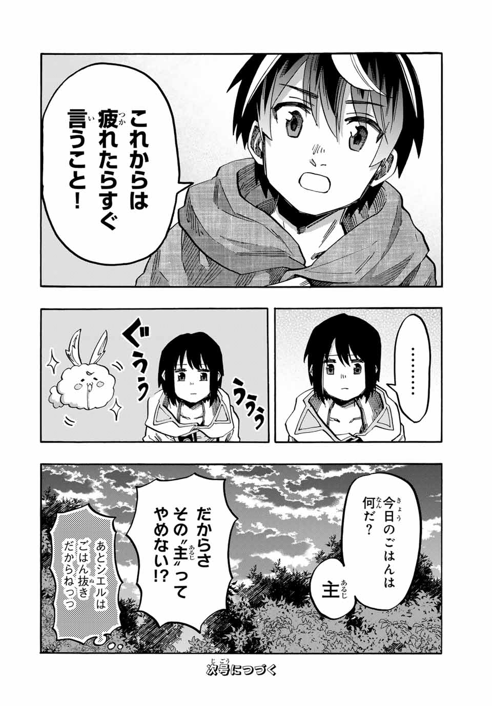 Isekai Walking - Chapter 68 - Page 18