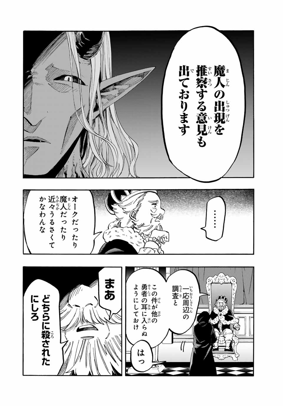 Isekai Walking - Chapter 68 - Page 6