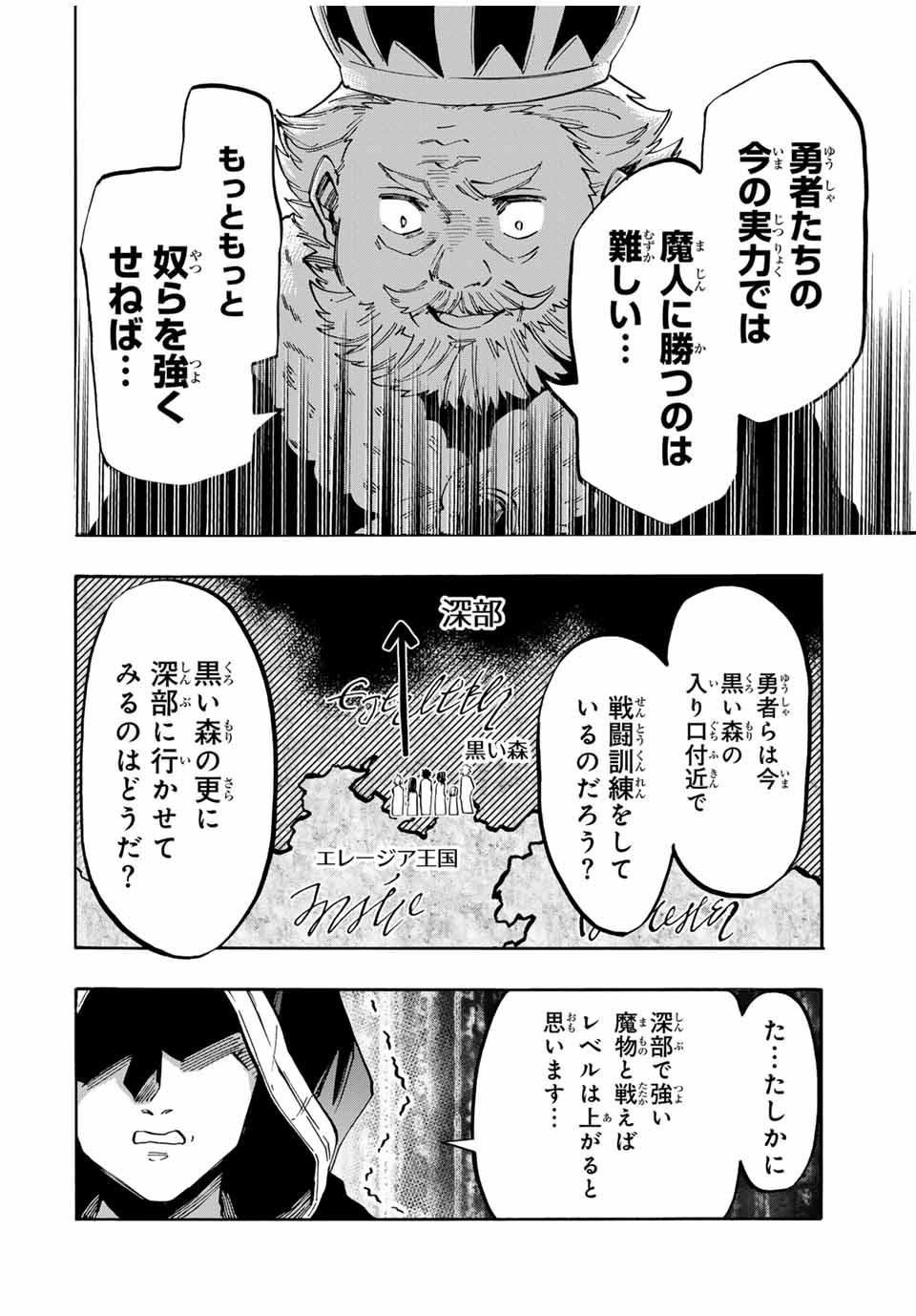 Isekai Walking - Chapter 68 - Page 8