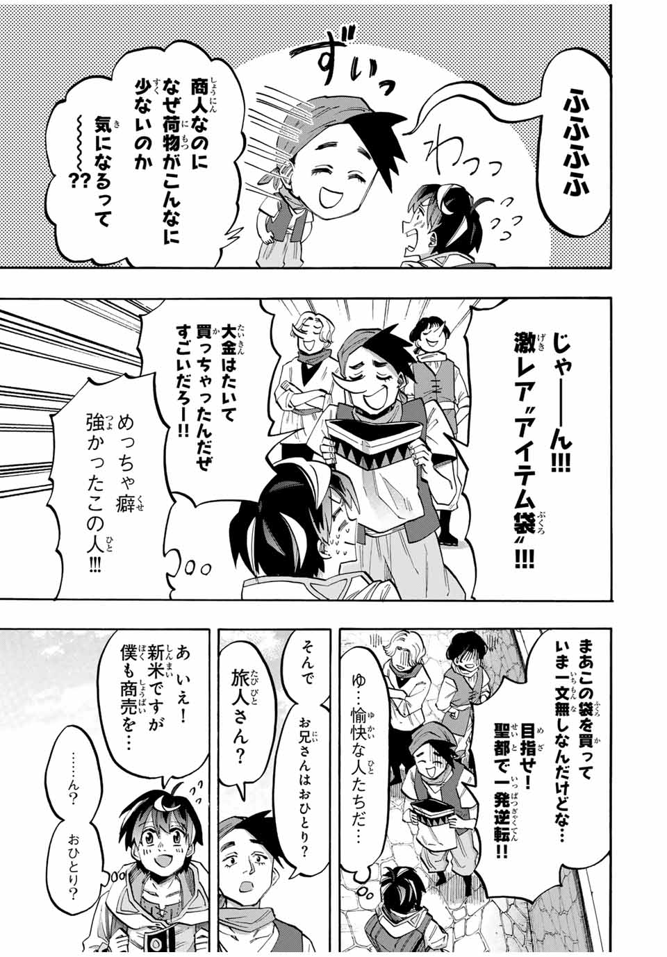 Isekai Walking - Chapter 74 - Page 11