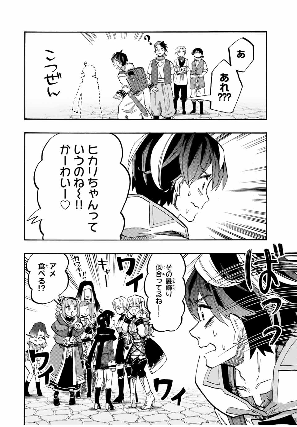 Isekai Walking - Chapter 74 - Page 12