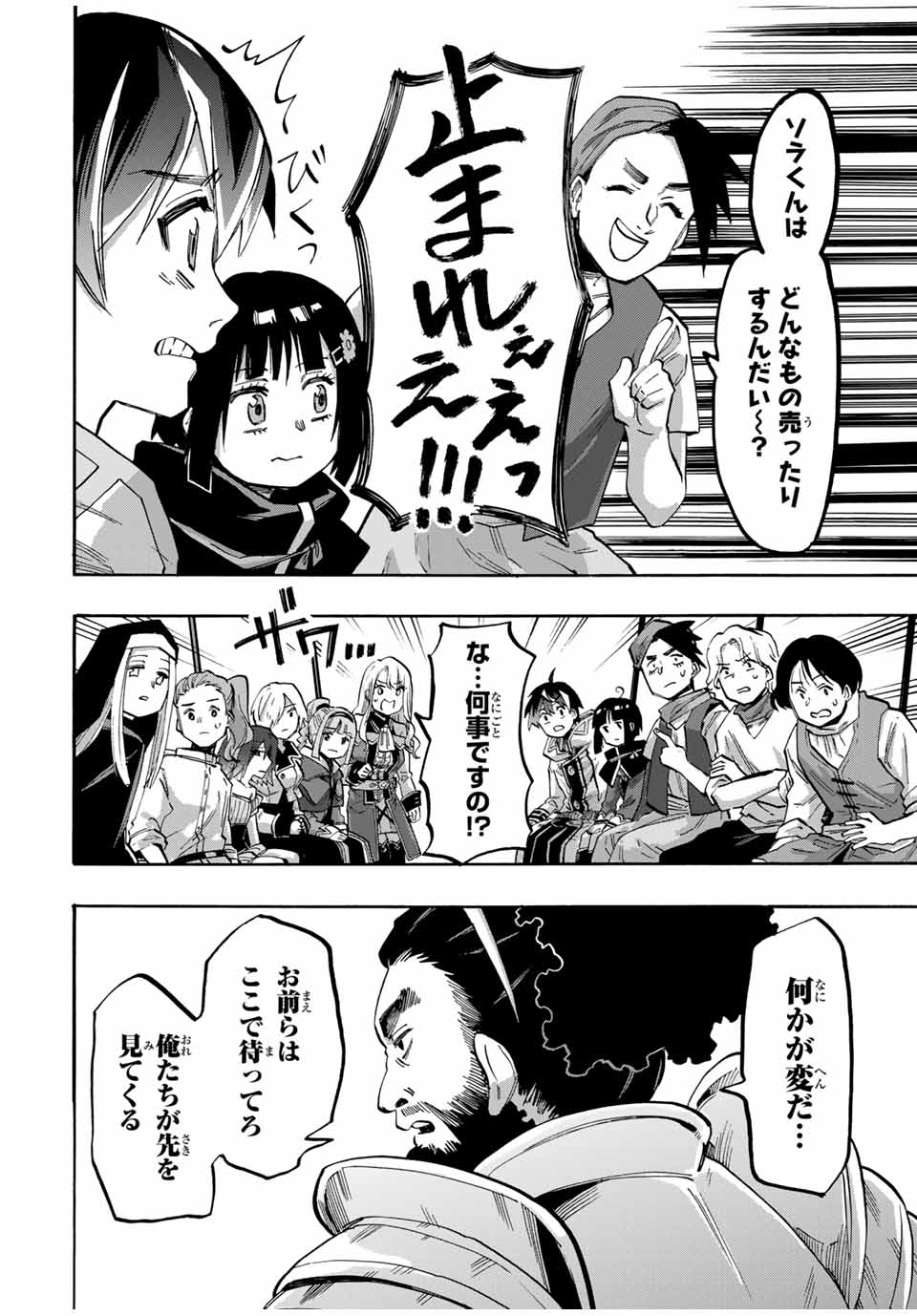 Isekai Walking - Chapter 75 - Page 10