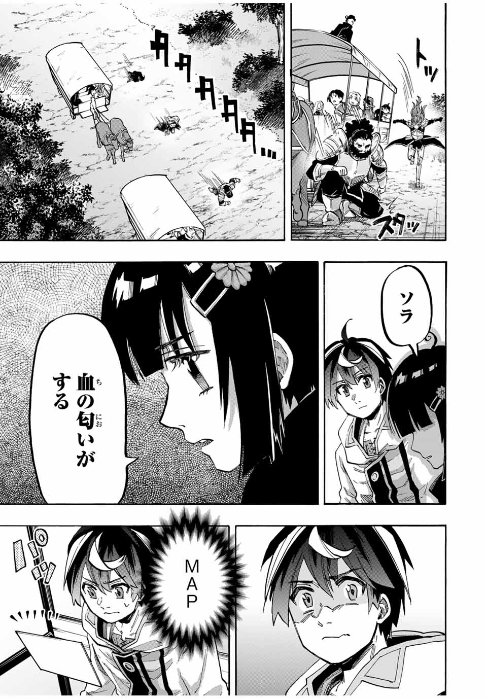 Isekai Walking - Chapter 75 - Page 11