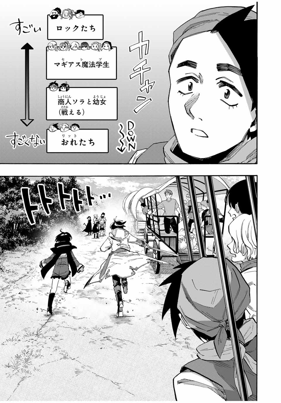 Isekai Walking - Chapter 75 - Page 15