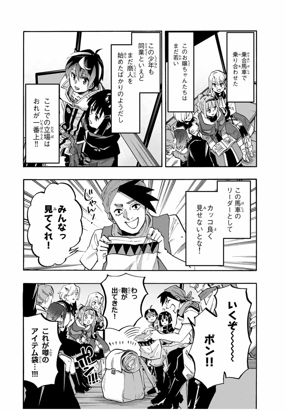 Isekai Walking - Chapter 75 - Page 2
