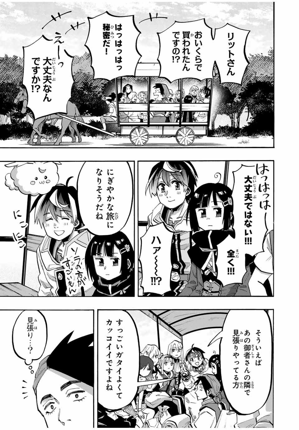 Isekai Walking - Chapter 75 - Page 3