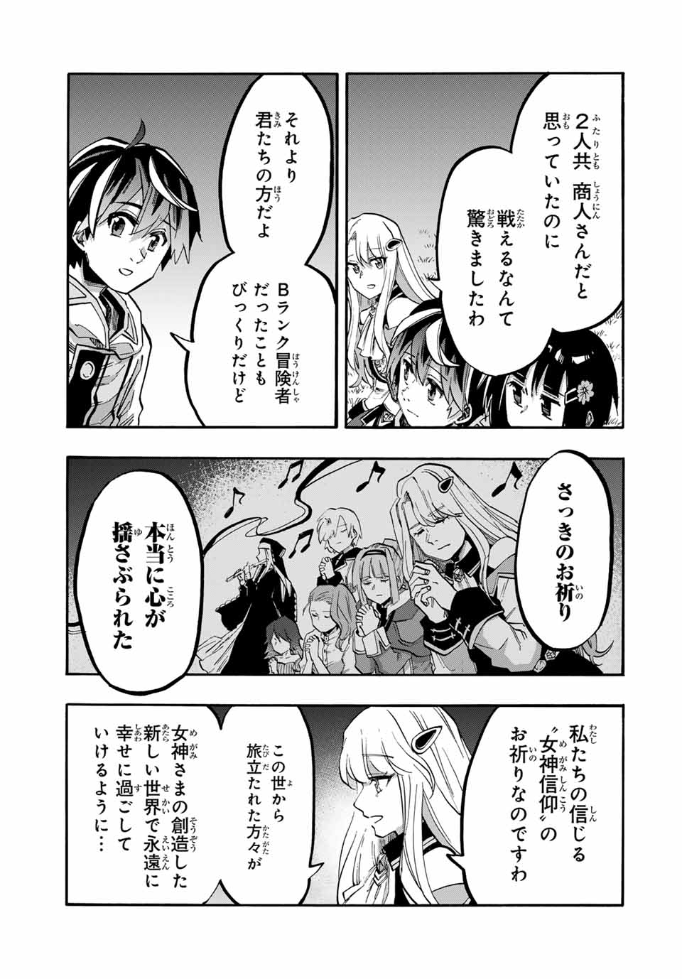 Isekai Walking - Chapter 77 - Page 11