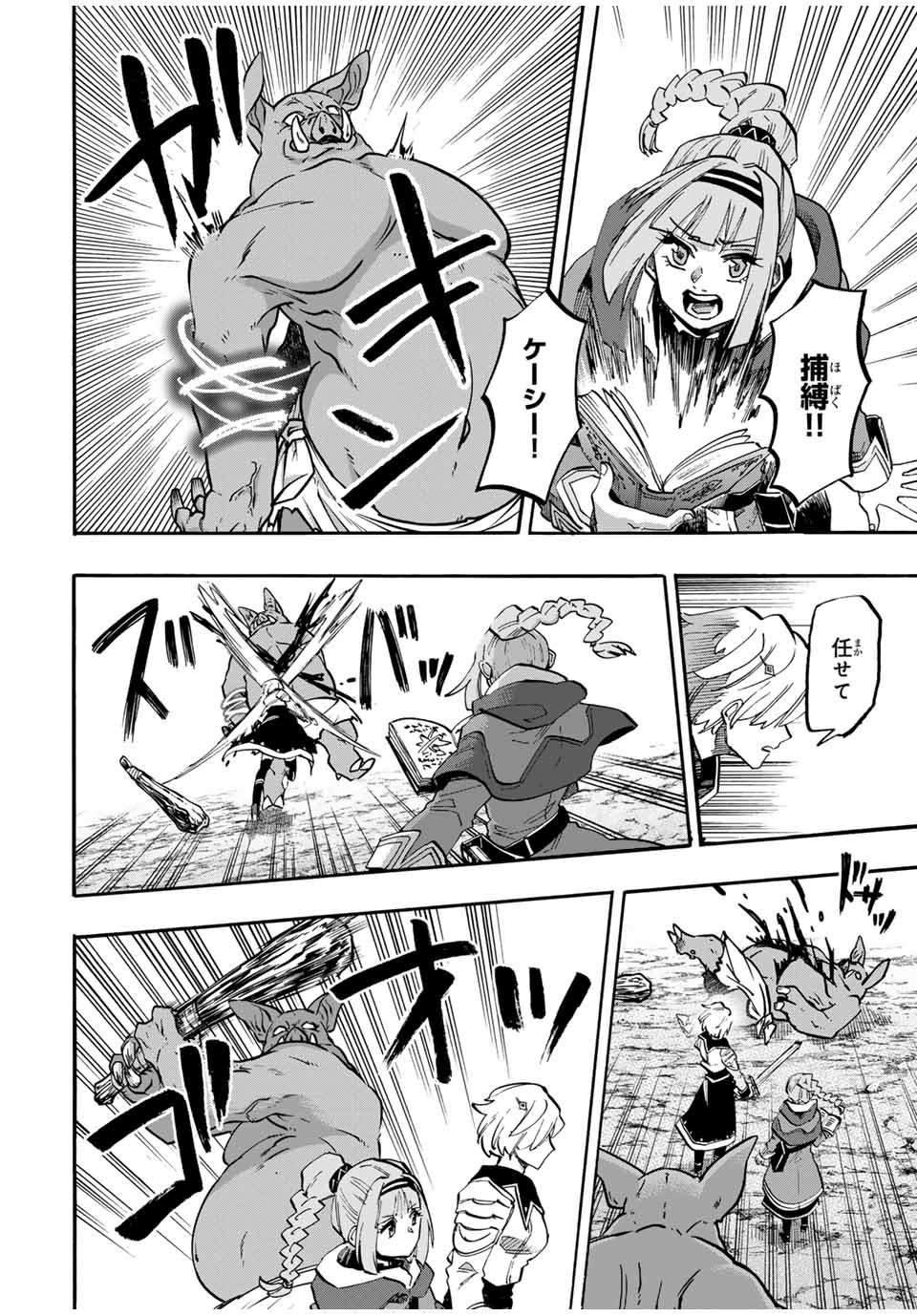 Isekai Walking - Chapter 77 - Page 2