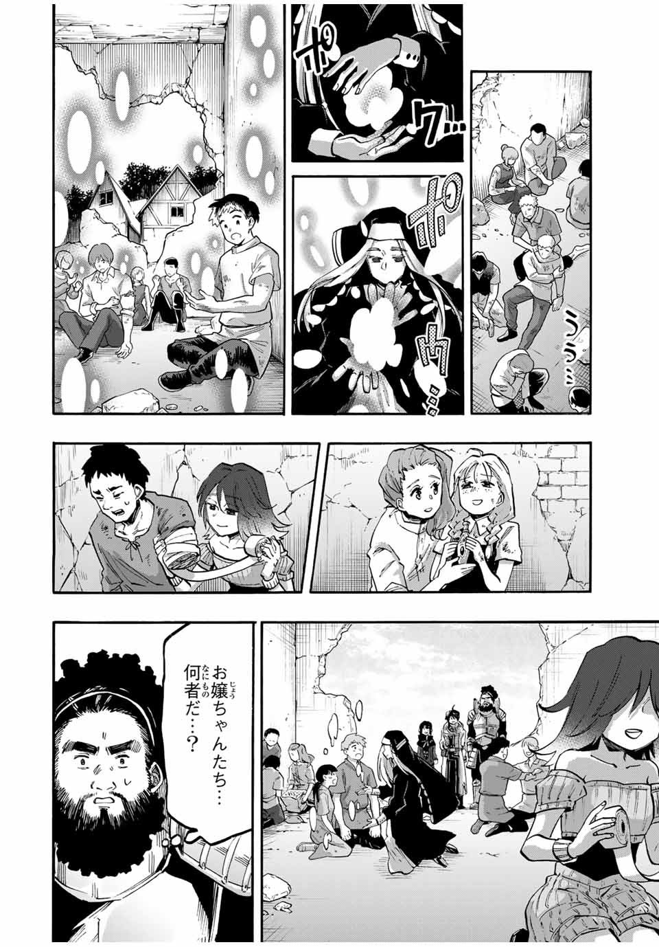 Isekai Walking - Chapter 77 - Page 4