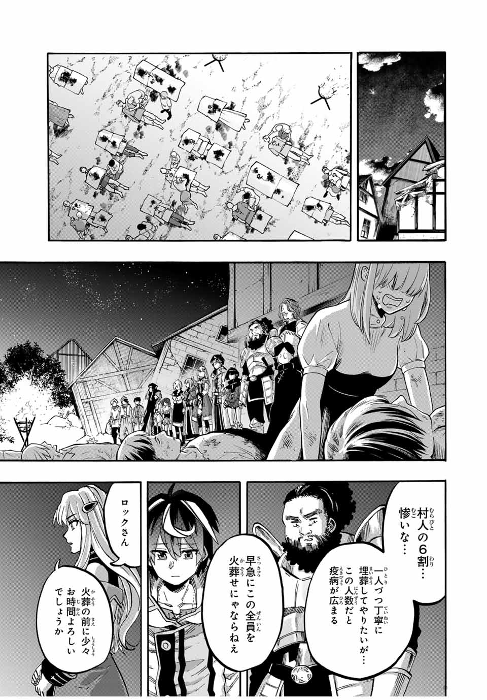 Isekai Walking - Chapter 77 - Page 5