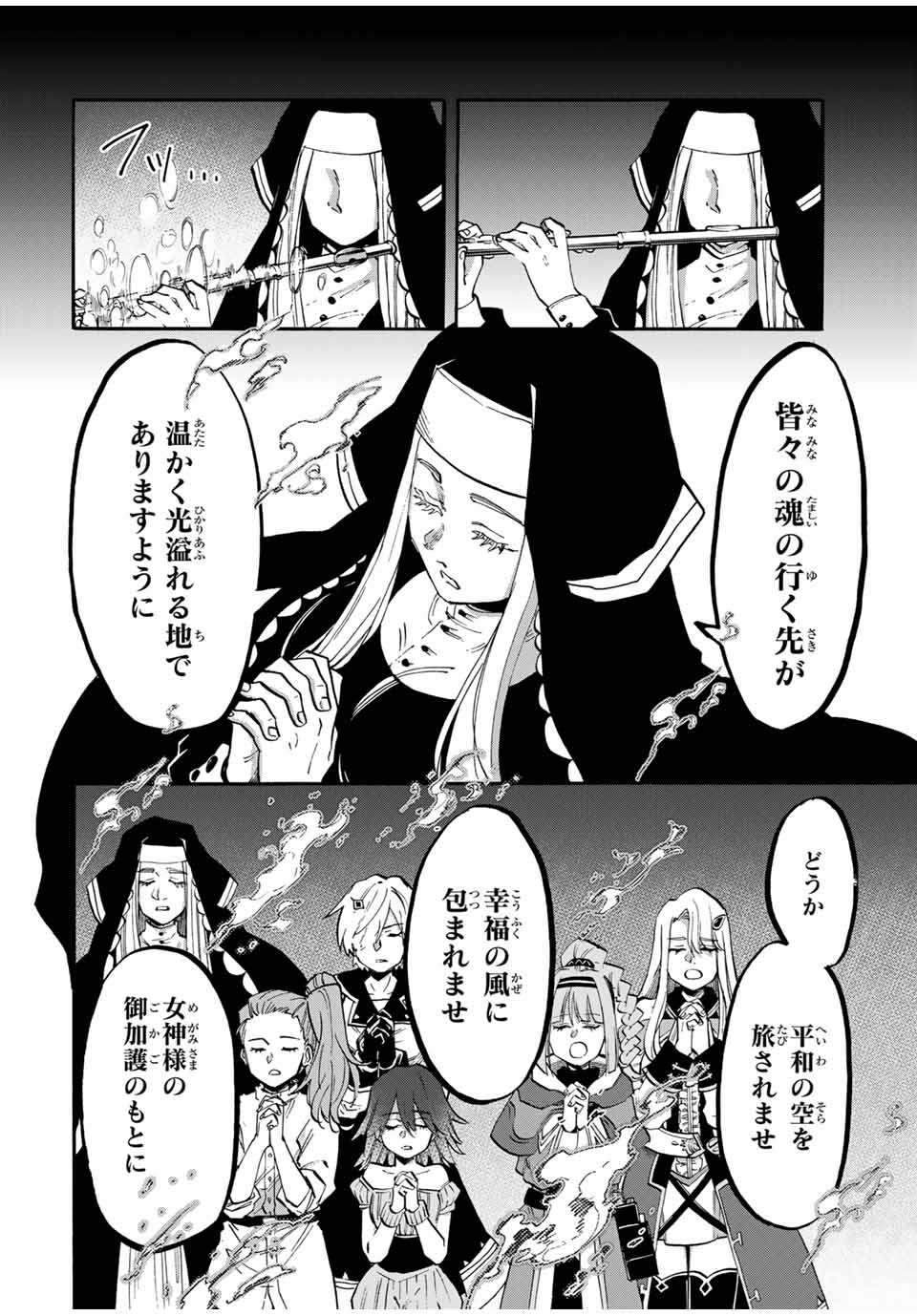 Isekai Walking - Chapter 77 - Page 8