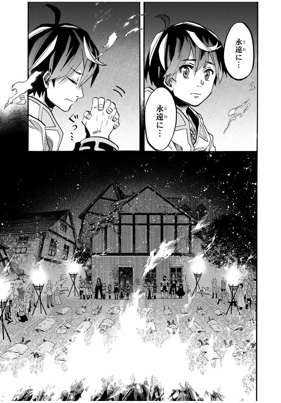 Isekai Walking - Chapter 77 - Page 9