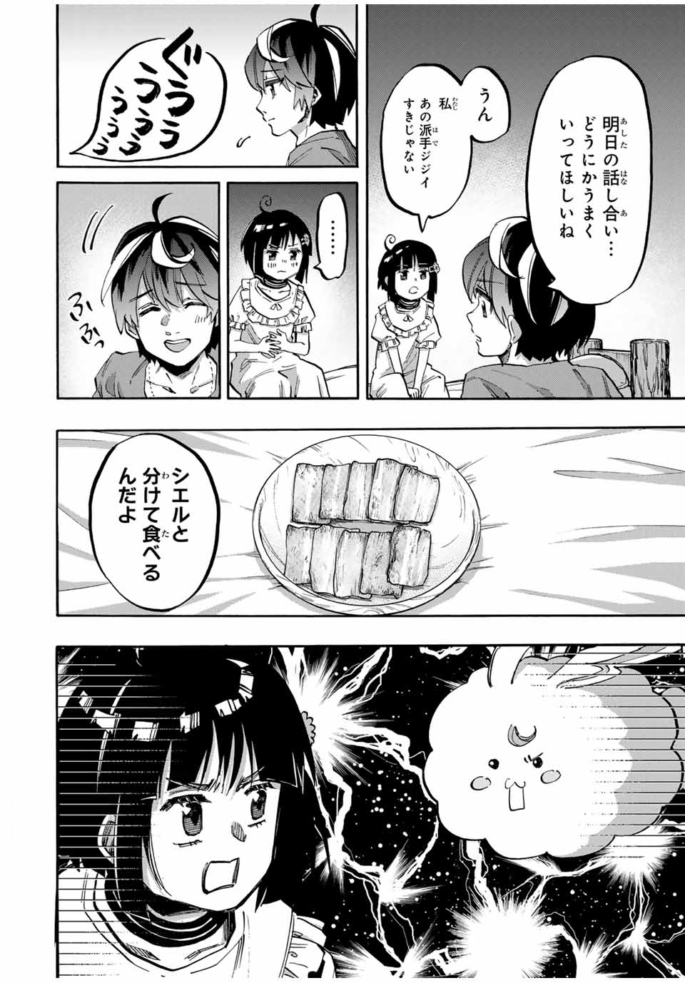 Isekai Walking - Chapter 78 - Page 10
