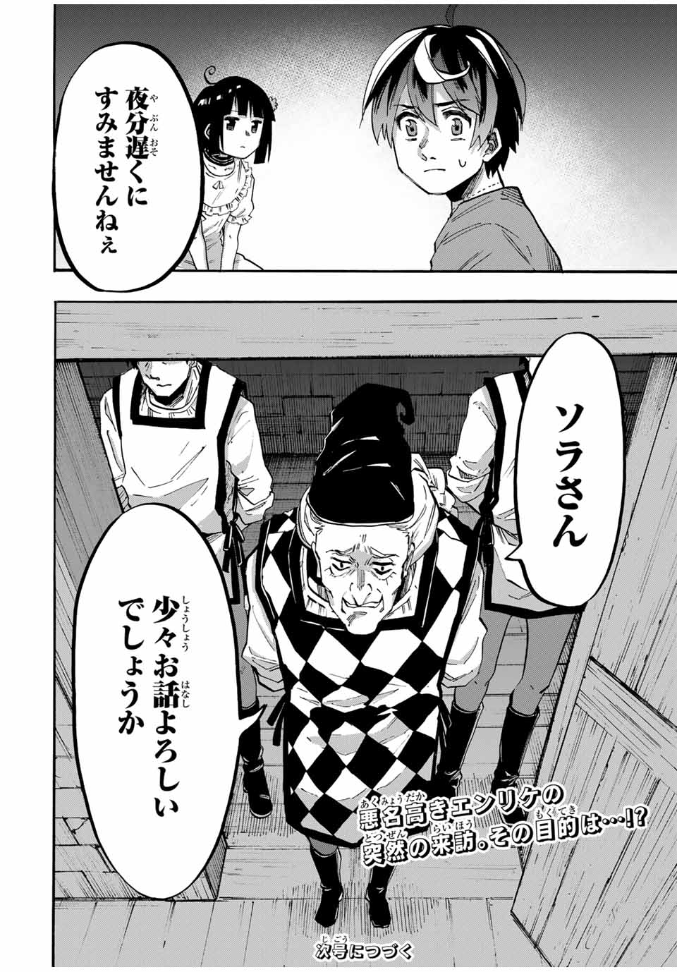 Isekai Walking - Chapter 78 - Page 12