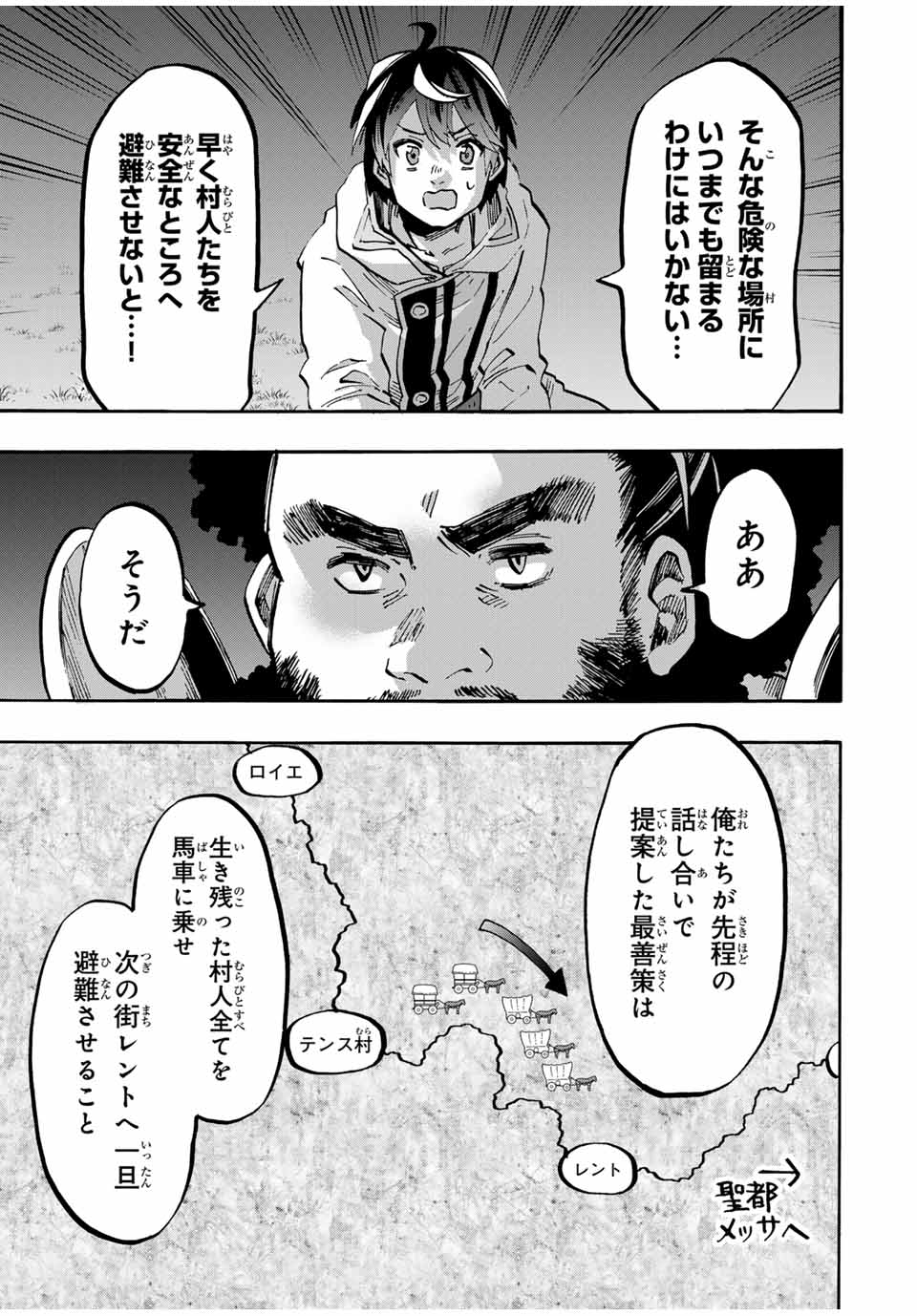 Isekai Walking - Chapter 78 - Page 3