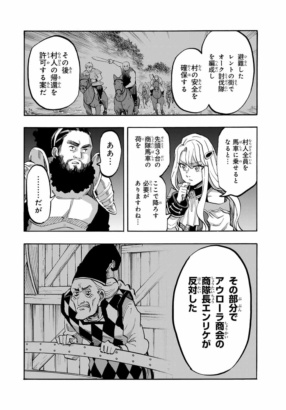 Isekai Walking - Chapter 78 - Page 4