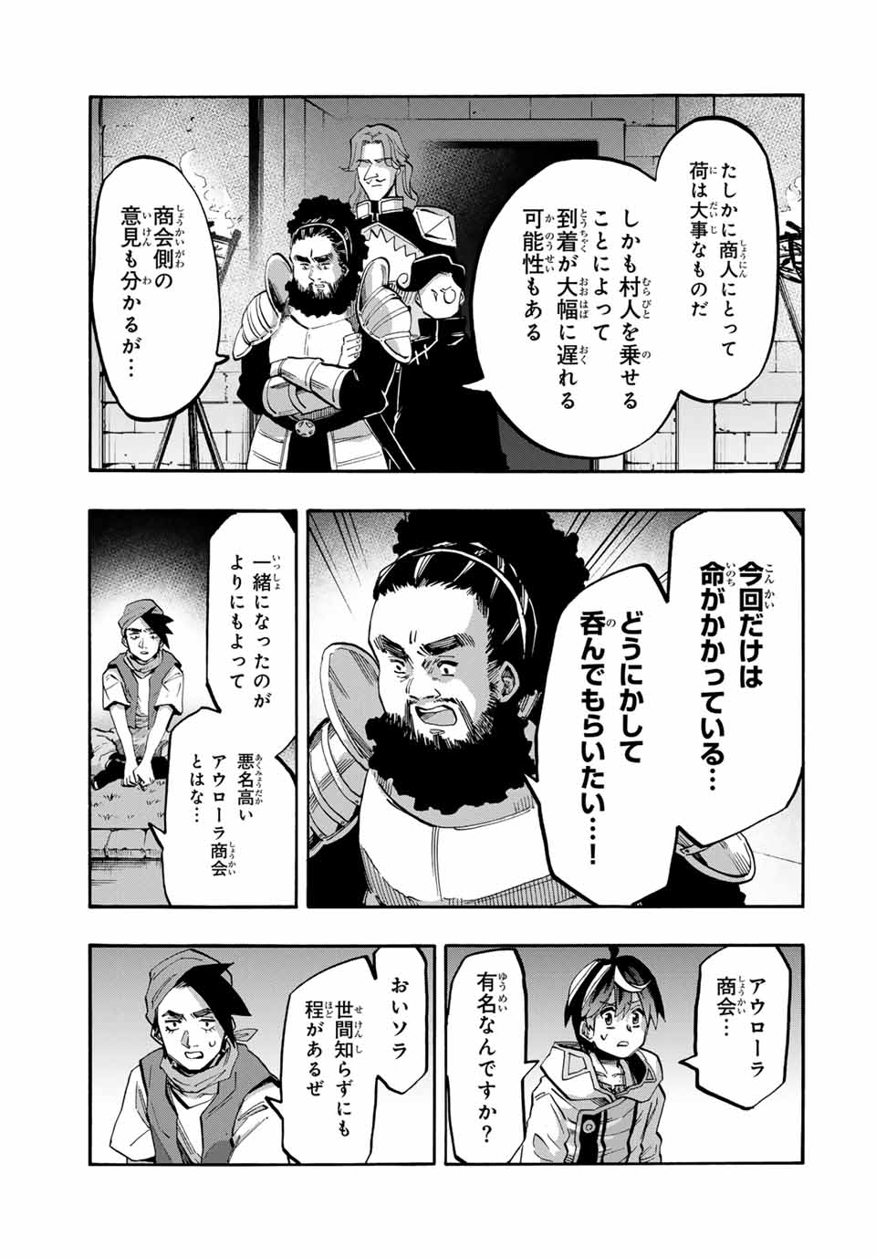 Isekai Walking - Chapter 78 - Page 5