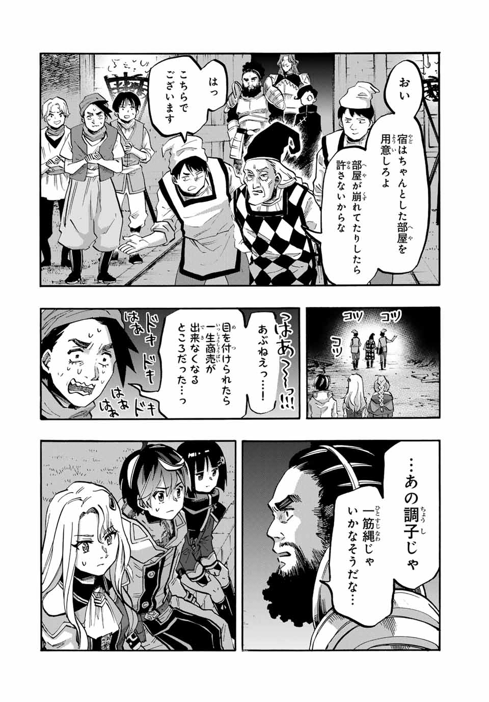 Isekai Walking - Chapter 78 - Page 8