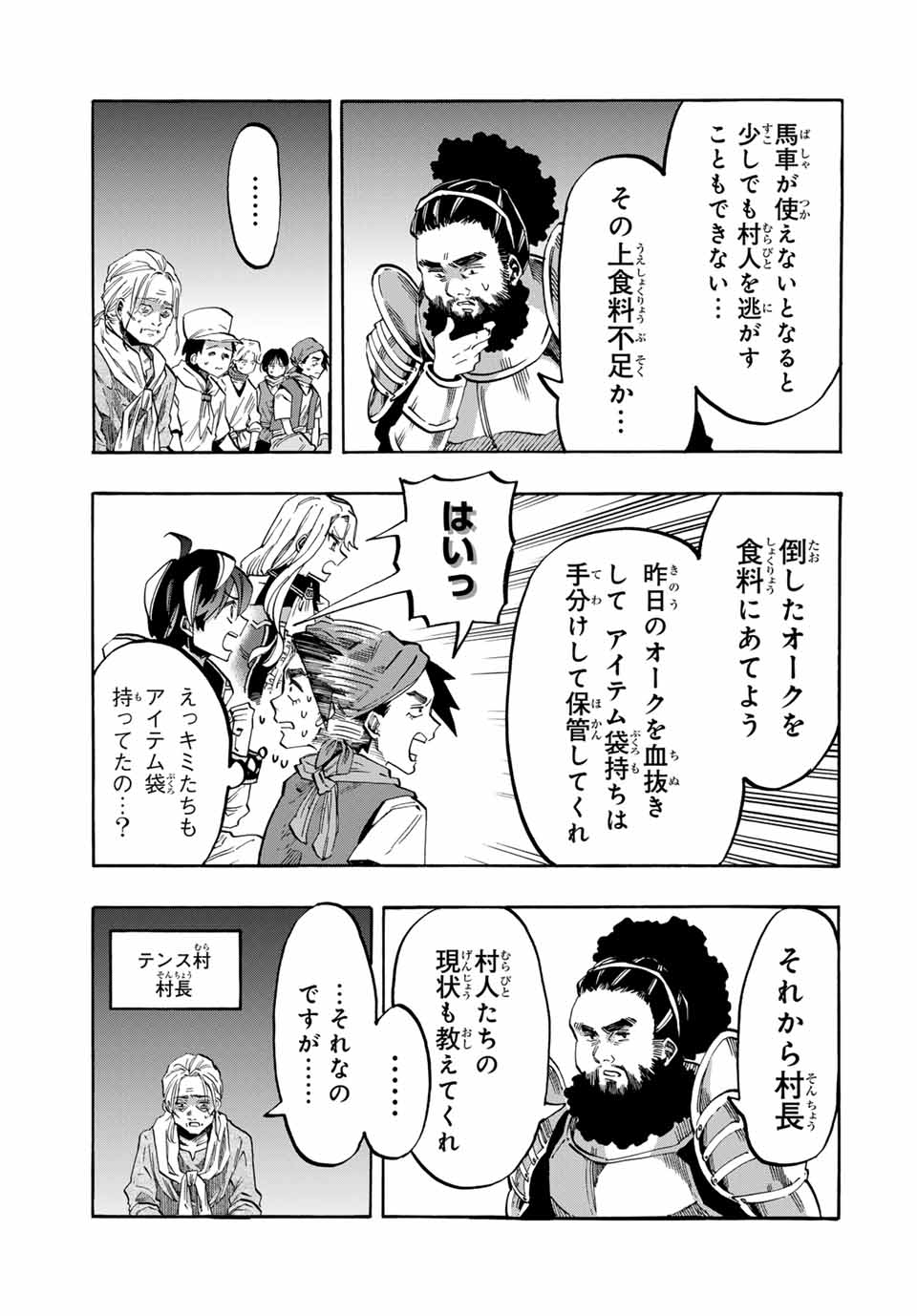 Isekai Walking - Chapter 80 - Page 11