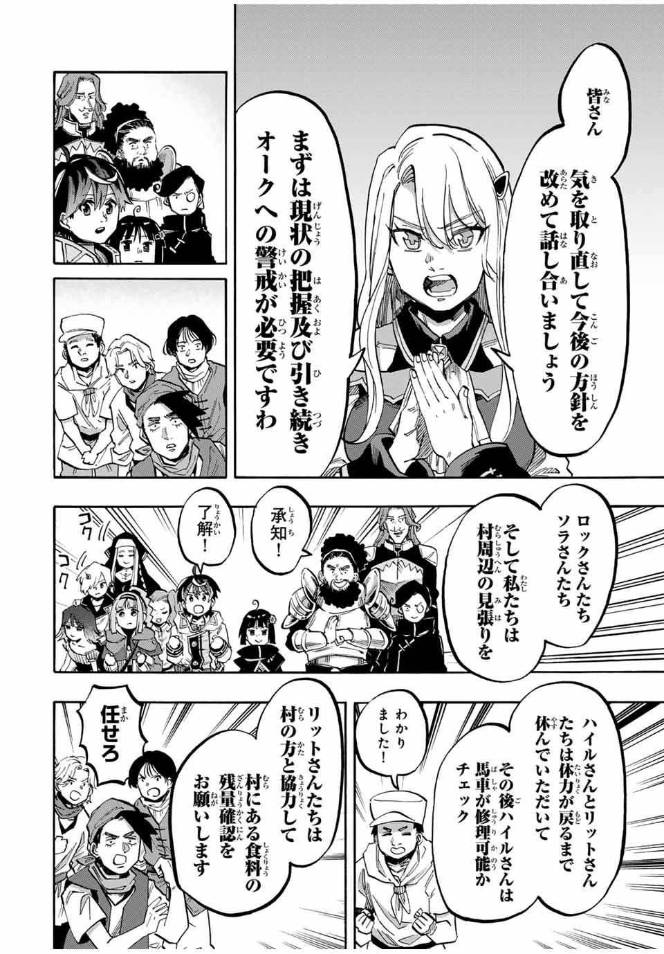 Isekai Walking - Chapter 80 - Page 4