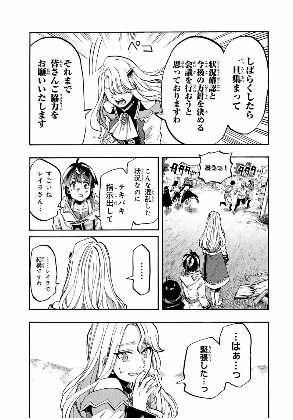 Isekai Walking - Chapter 80 - Page 5