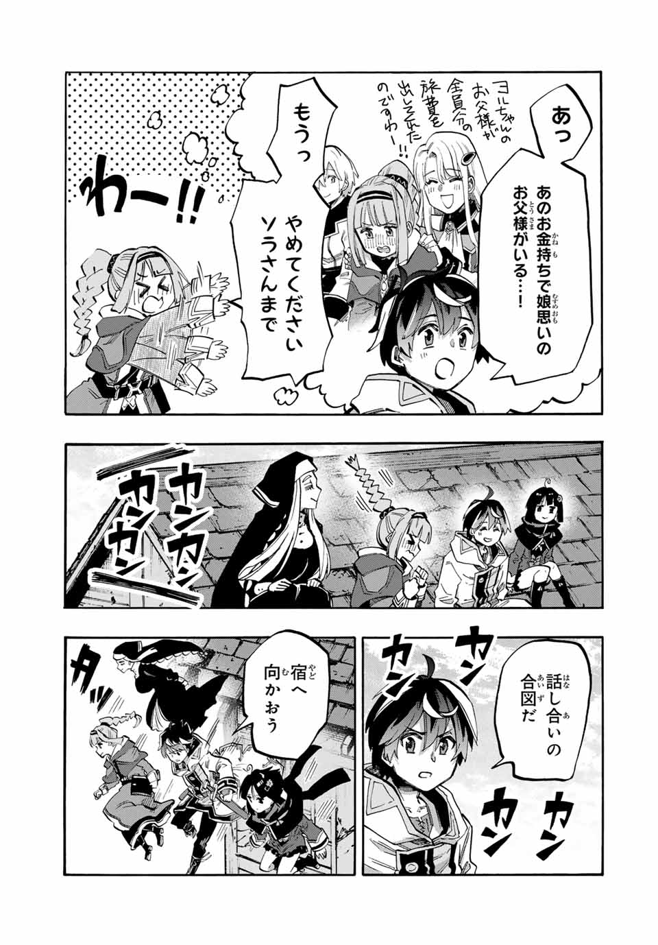 Isekai Walking - Chapter 80 - Page 9
