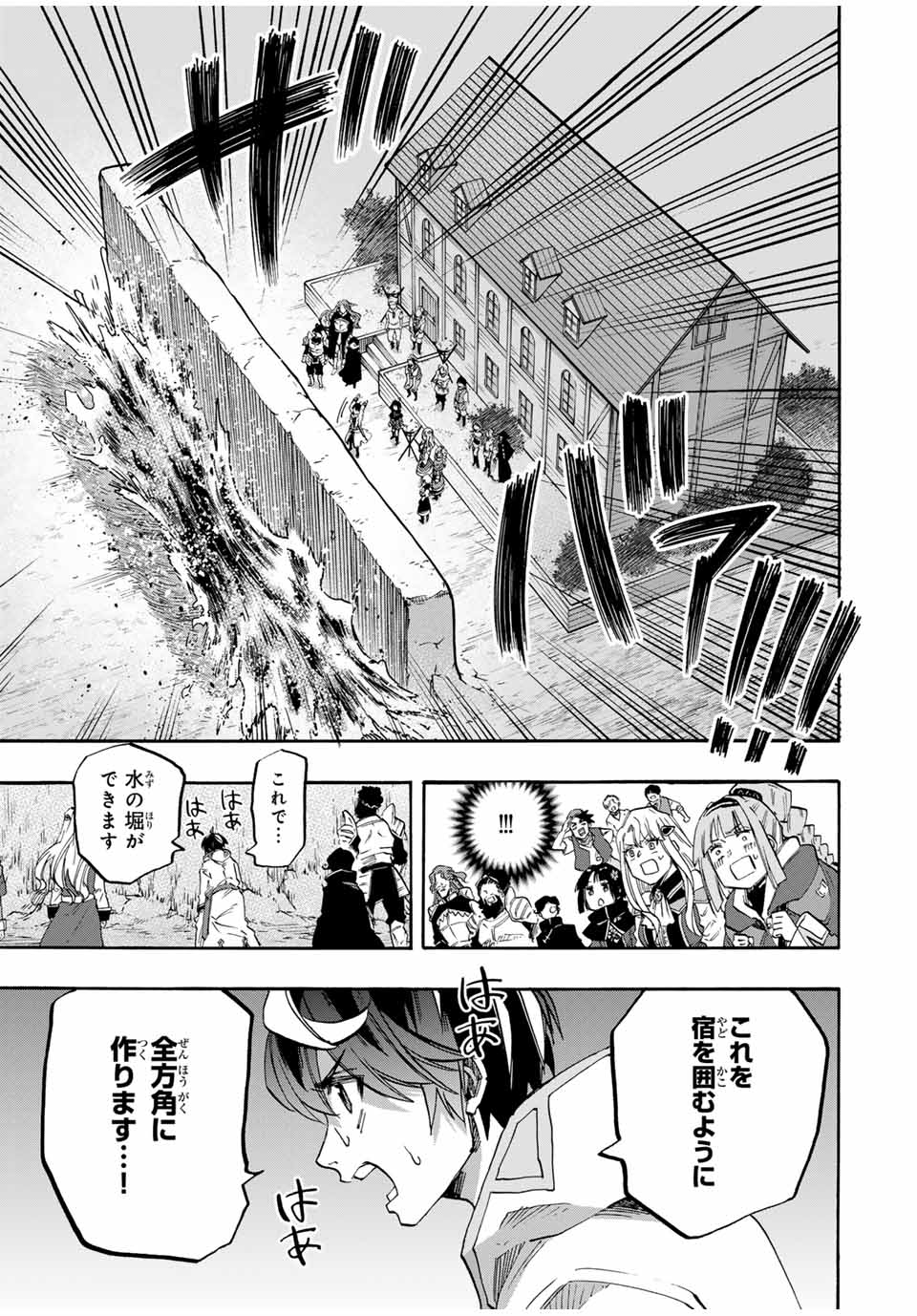 Isekai Walking - Chapter 81 - Page 11