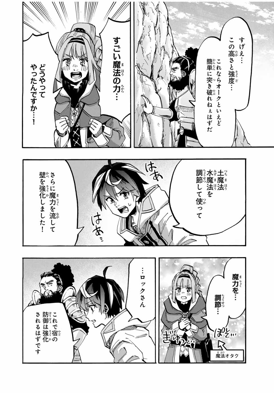 Isekai Walking - Chapter 81 - Page 12