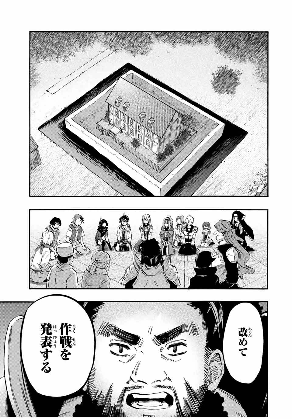 Isekai Walking - Chapter 81 - Page 15