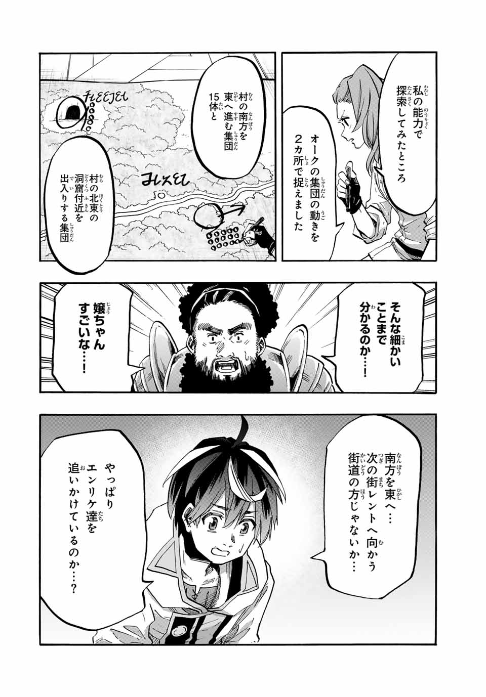 Isekai Walking - Chapter 81 - Page 2